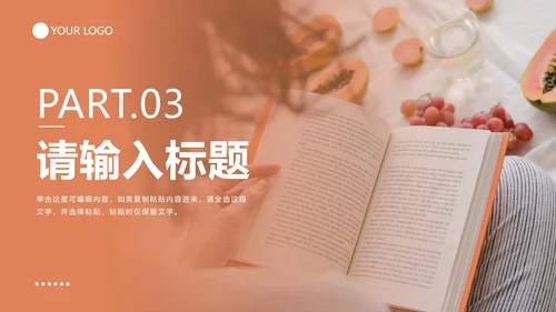 粉色实景好书分享PPT模板