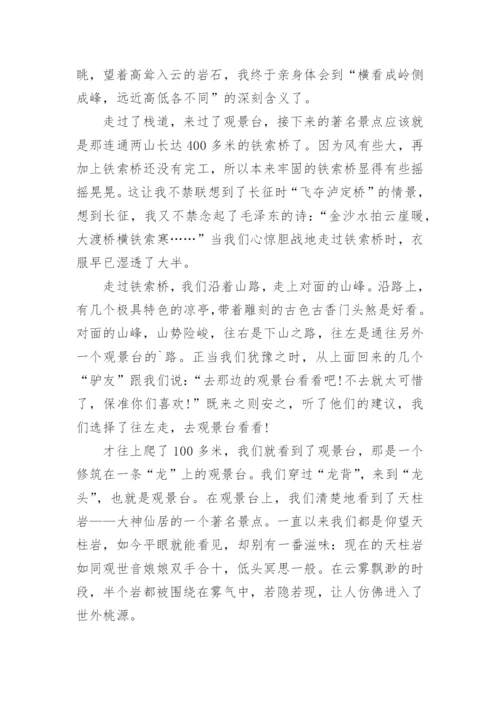 神仙居导游词.docx