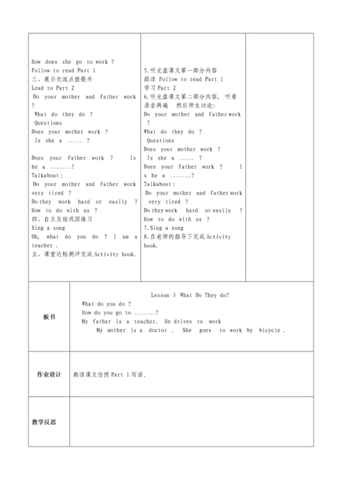 冀教版小学五年级上册英语-全册.docx