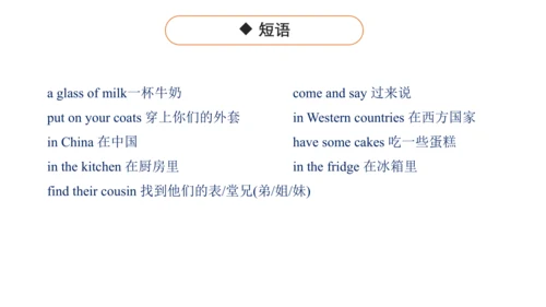 Unit 1 Goldilocks and the three bears  复习课件(共32张PP