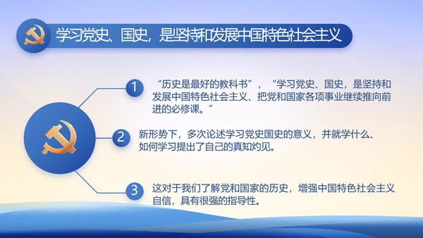 大气党风廉政建设工作总结动态PPT