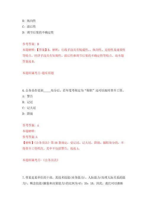 湖北武汉市卫生健康委系统专场招考聘用500人自我检测模拟试卷含答案解析5