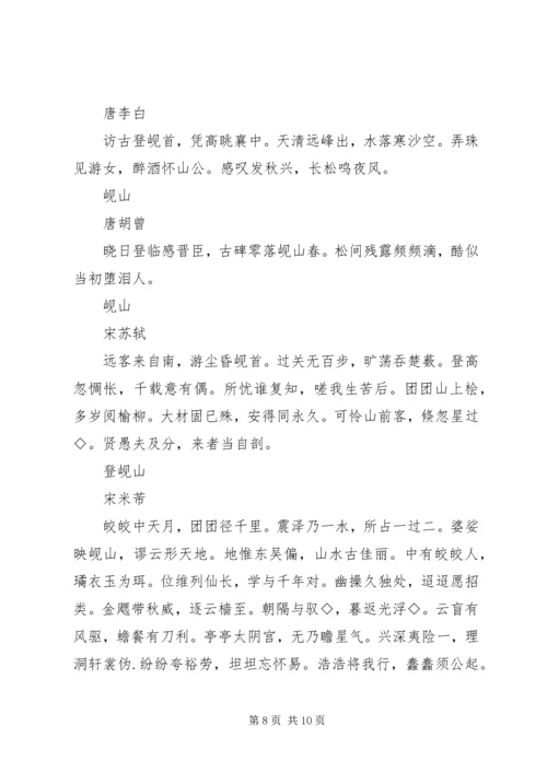 学校汇报材料(修改).docx
