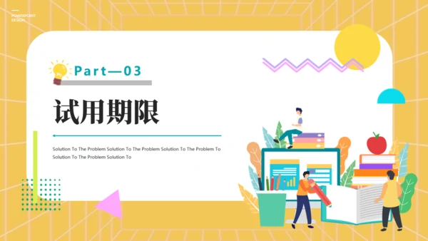 新员工试岗管理考核通用PPT课件模板