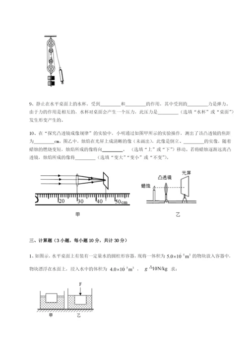 滚动提升练习重庆市实验中学物理八年级下册期末考试专项测评试卷（附答案详解）.docx