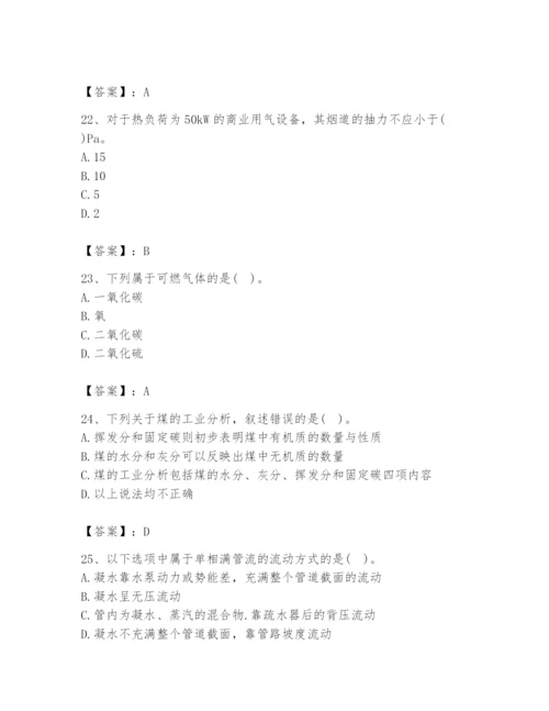2024年公用设备工程师之专业知识（动力专业）题库及参考答案【名师推荐】.docx
