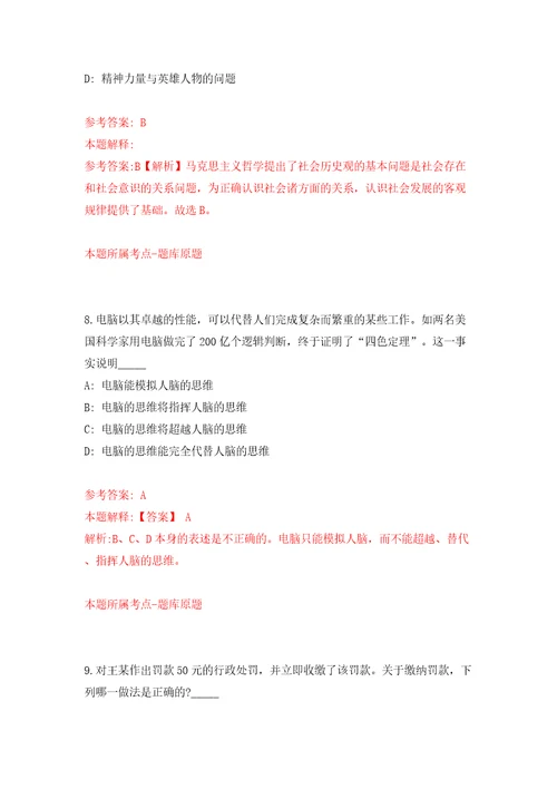 云南大理州鼓励专业技术人员到乡镇基层服务需求岗位信息395人模拟卷（第0版）