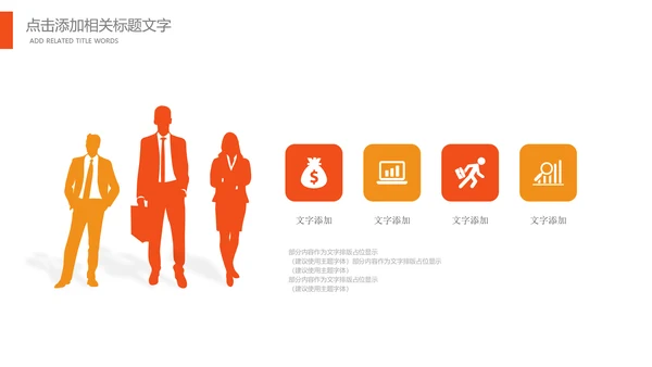 金融理财培训银行证券财务汇报PPT模板