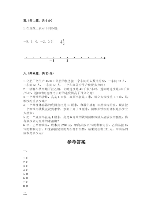 苏教版数学小升初模拟试卷及答案1套.docx
