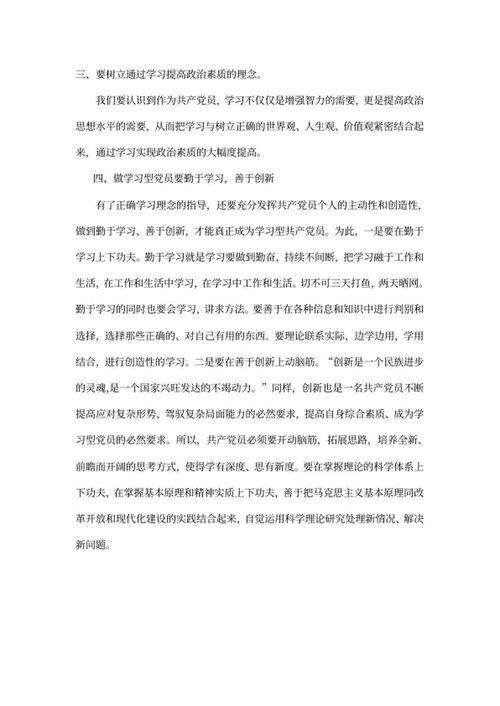 公司纪念建党100周年活动心得word模板