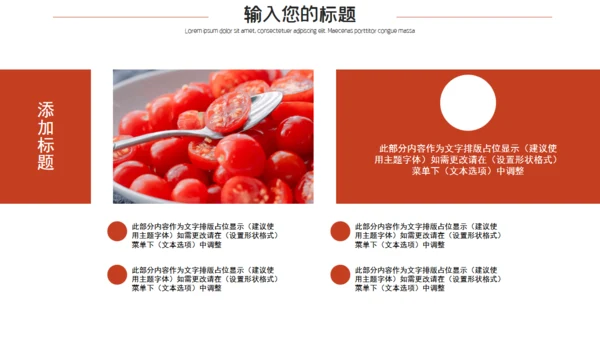 红色个人简历自我介绍通用PPT模板