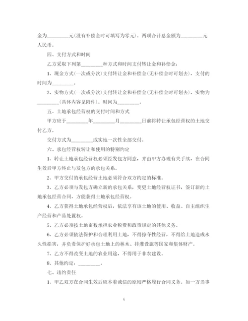 2023年简单版土地转让合同范本.docx