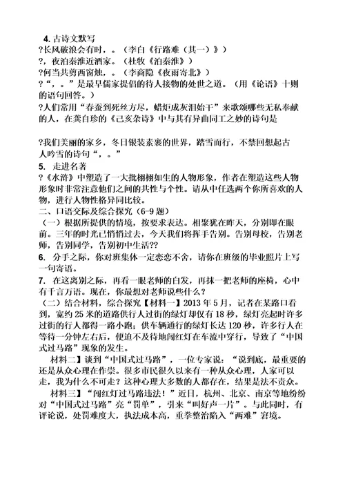 雾霾引起城肺病阅读答案