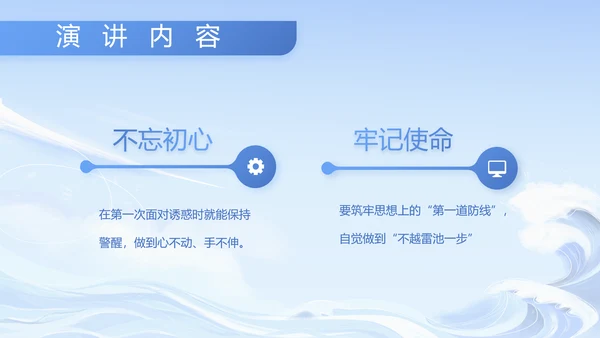 蓝色大气部队军事工作总结汇报PPT