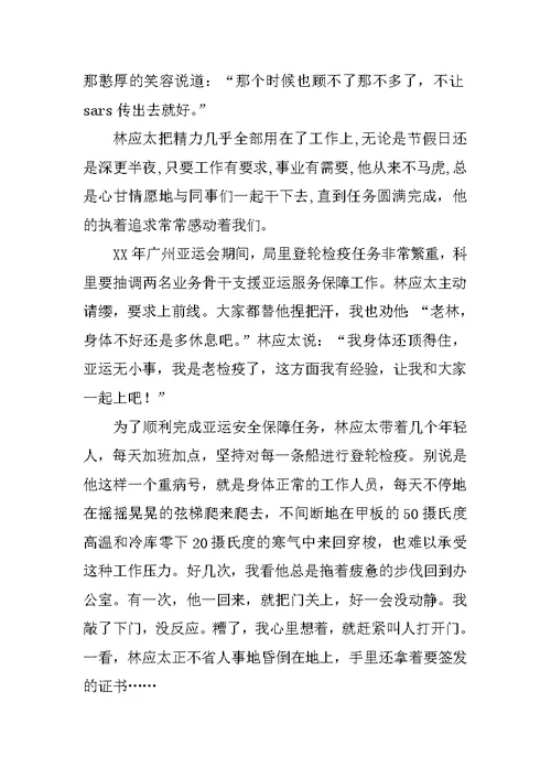 先进事迹报告会的发言