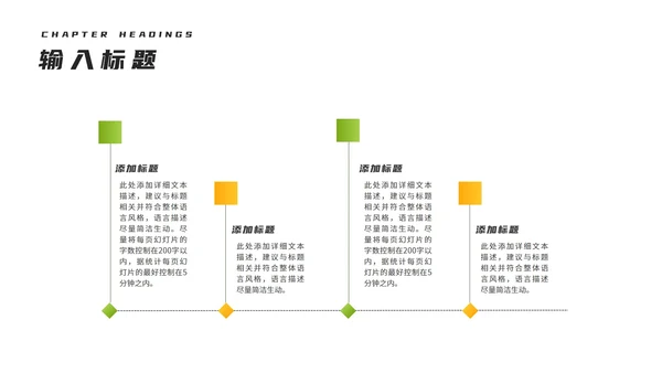 卡通风绿色开学第一课班级教学汇报PPT模板