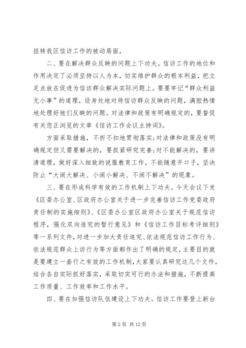 内训培训会议主持词 (3).docx