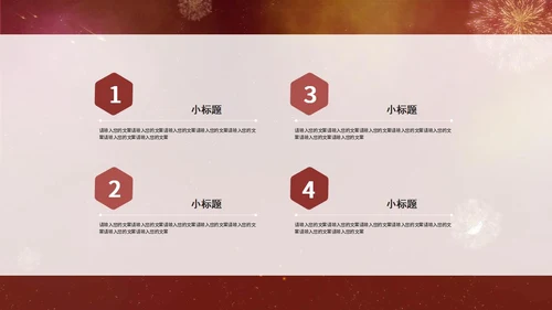 红色手绘女王节活动策划PPT模板