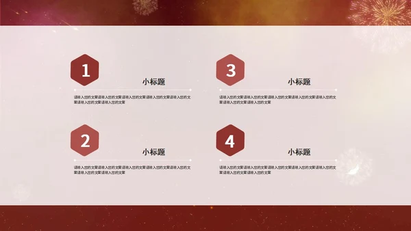 红色手绘女王节活动策划PPT模板