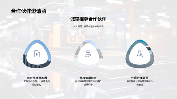 创新引领 业务升级