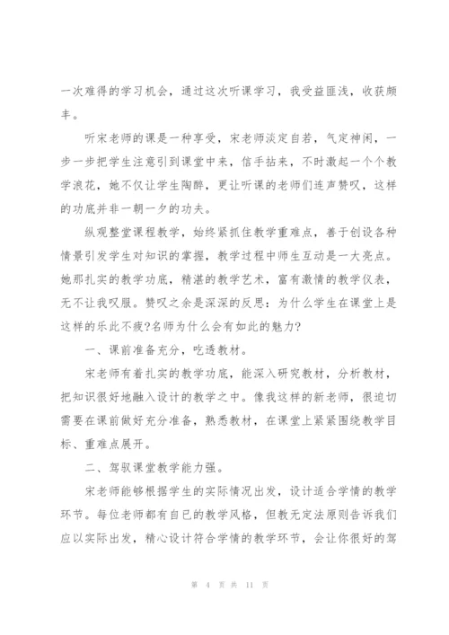 送教下乡个人心得总结5篇.docx