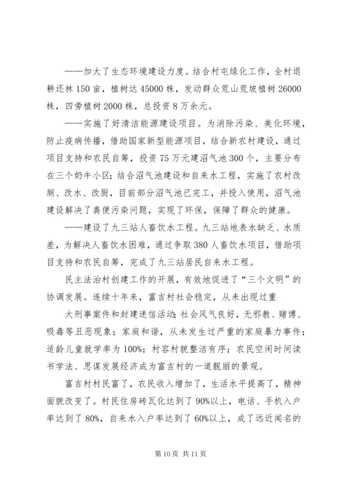 法治社区创建计划 (3).docx