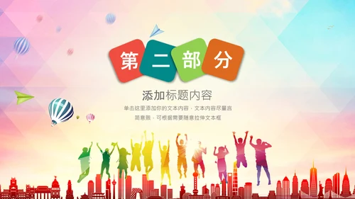 大学生校园辩论赛演说演讲比赛PPT辩论比赛
