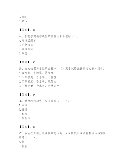 2024年一级造价师之建设工程技术与计量（水利）题库及答案参考.docx