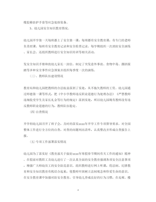 精编年个人工作自查报告范文.docx