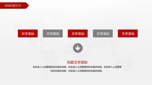 中国工商银行金融投资理财证券PPT模板
