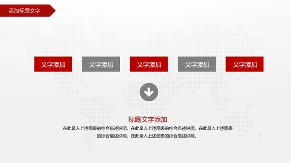 中国工商银行金融投资理财证券PPT模板