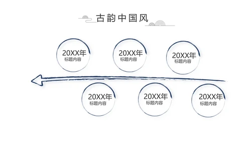 严谨中国风党风廉政文化工作总结PPT