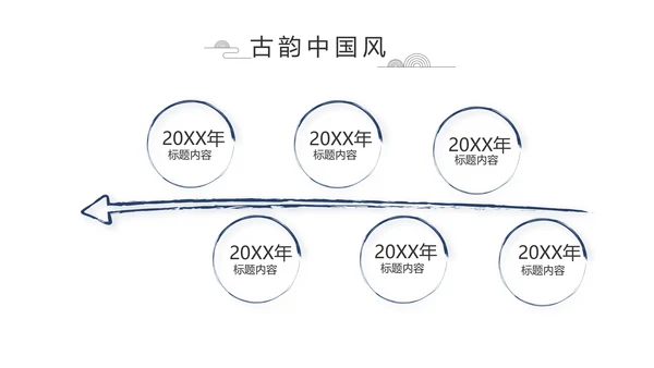 严谨中国风党风廉政文化工作总结PPT