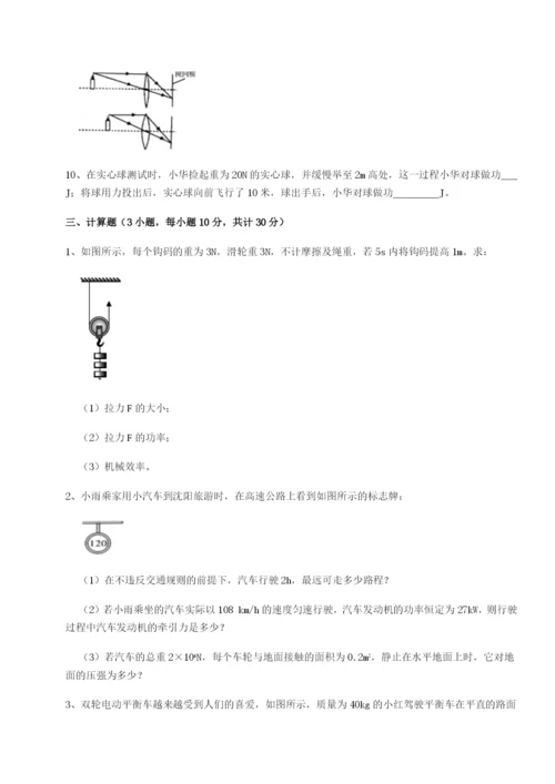 强化训练黑龙江七台河勃利县物理八年级下册期末考试专项测试试卷（含答案详解）.docx