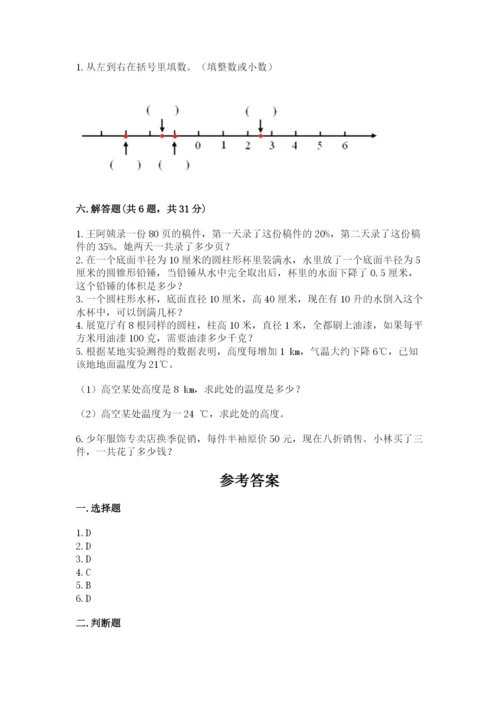 湘桥区六年级下册数学期末测试卷及完整答案1套.docx