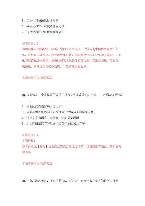 2022年02月福建三明市大田县市场监督管理局招考聘用练习题及答案第8版