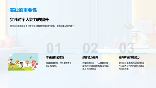交叉学科答辩报告PPT模板