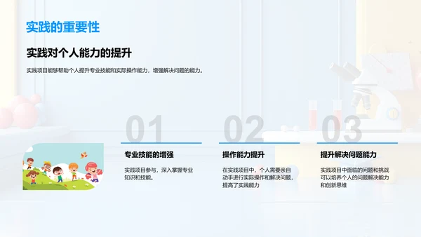 交叉学科答辩报告PPT模板