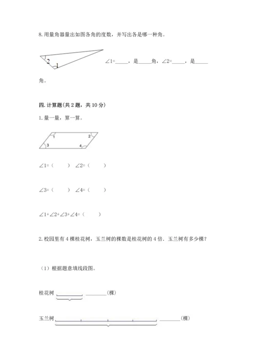 北京版四年级上册数学第四单元 线与角 测试卷各版本.docx