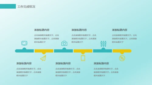 IT互联网电子商务云计算通用PPT模版