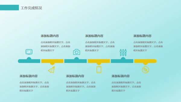 IT互联网电子商务云计算通用PPT模版