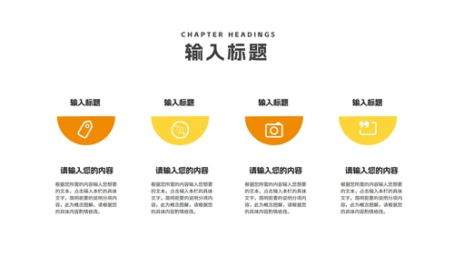 简约风橙色几何毕业论文答辩PPT模板