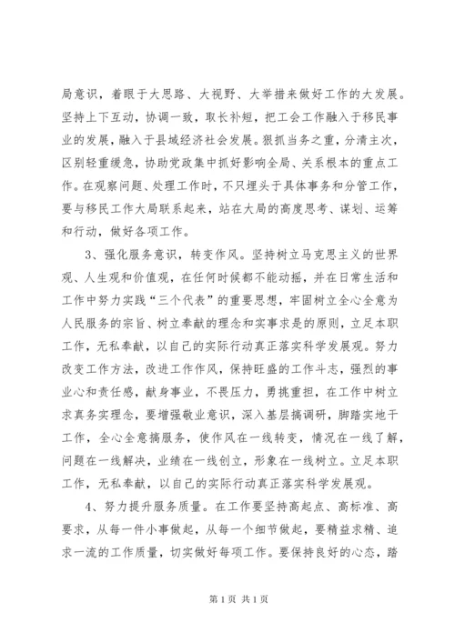 [某年组织生活会对照检查材料五篇]某年组织会对照材料.docx