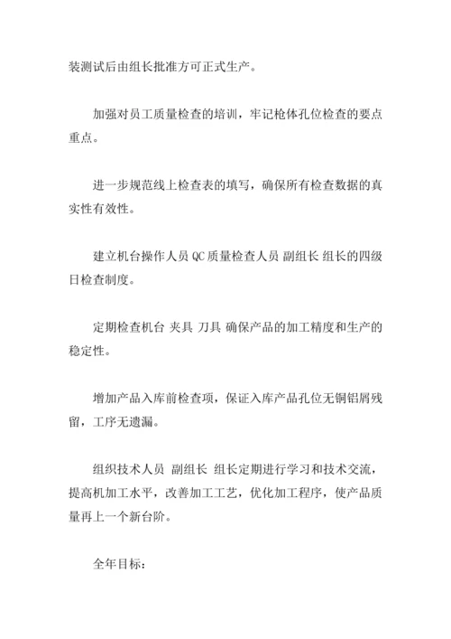 2018车间生产工作计划.docx