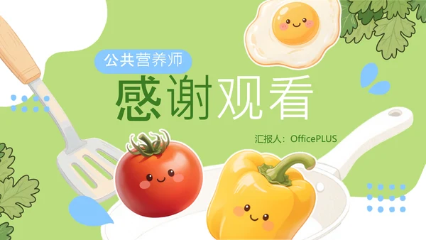 蓝绿色可爱风营养师职业规划PPT模版