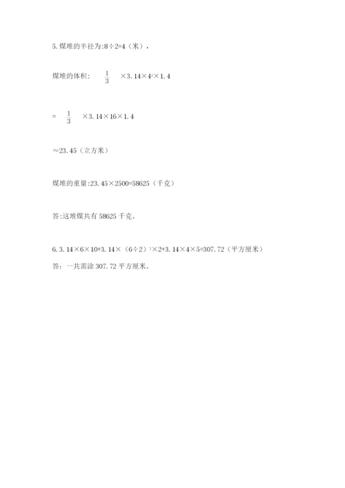 山西省【小升初】2023年小升初数学试卷【真题汇编】.docx