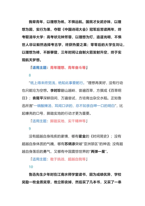 语文议论文论据大全.docx