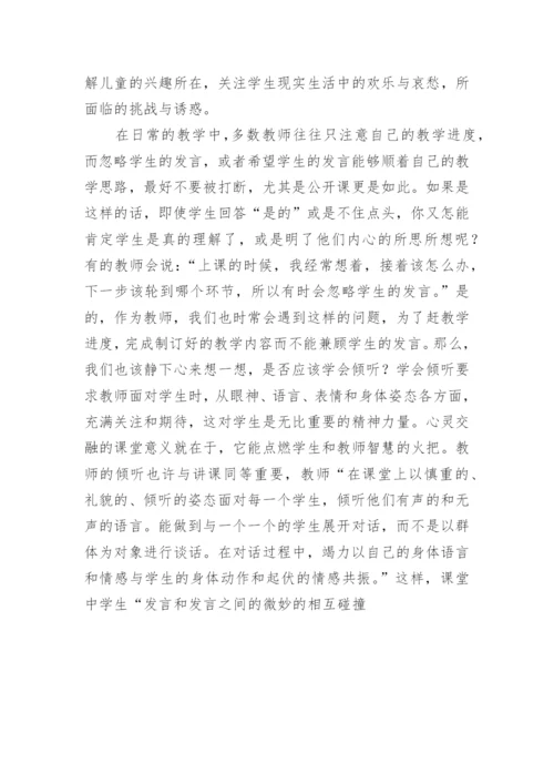 静悄悄的革命读书心得_1.docx