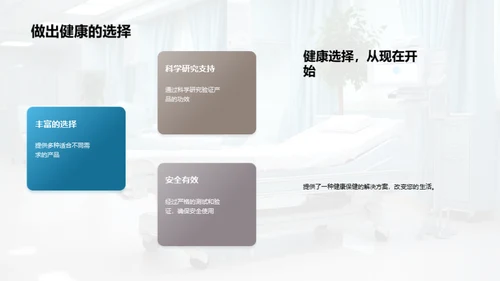 健康守护，行动力量