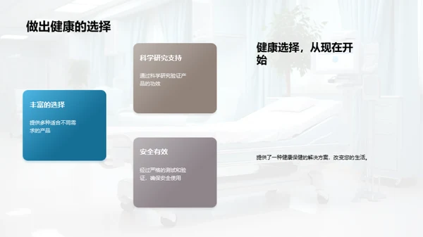 健康守护，行动力量